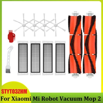 12ШТ Запасных Частей для Xiaomi Mi Vacuum Mop 2 STYTJ03ZHM Робот-Пылесос Основная Боковая Щетка HEPA-Фильтр