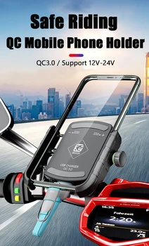 Беспроводное зарядное устройство для мотоцикла, держатель для телефона USB-C 3.0, быстрое зарядное устройство для 4-7-дюймового телефона, поддержка GPS Moto, крепление для мобильного телефона на руль 0