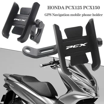 Для HONDA PCX150 PCX125 PCX 125 PCX 150 Аксессуары для мотоциклов Руль с ЧПУ держатель мобильного телефона кронштейн для GPS-подставки