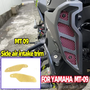 Для YAMAHA MT 09 2017 2018 2019 2020 Аксессуары для мотоциклов mt09 Детали для установки защитной декоративной сетки бокового воздухозаборника 0