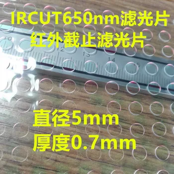Инфракрасный отсекающий фильтр IRCUT650nm Диаметр 5 мм Толщина 0,7 мм