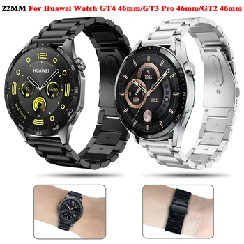 Ремешок из нержавеющей Стали Для Huawei Watch GT 4 3 Pro 2 46 мм Ремешок Для Часов шириной 22 мм Металлический Ремешок Для Huawei Watch Ultimate /Браслет Buds 0